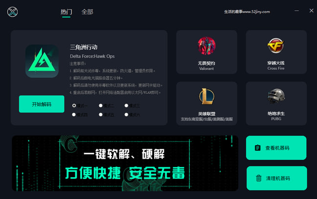 XN1.0.30版本解锁工具【破解，任意账号密码轻松使用】-爱分享资源网
