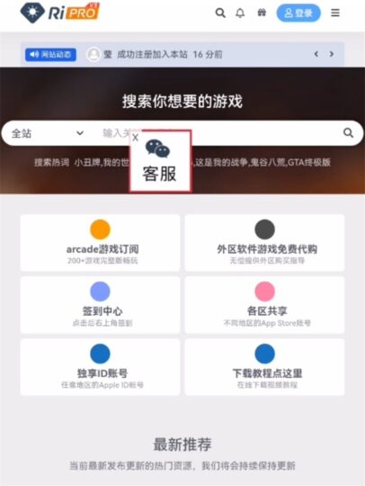 WordPress飘动广告插件与浮动客服插件：提升网站互动性与广告效果