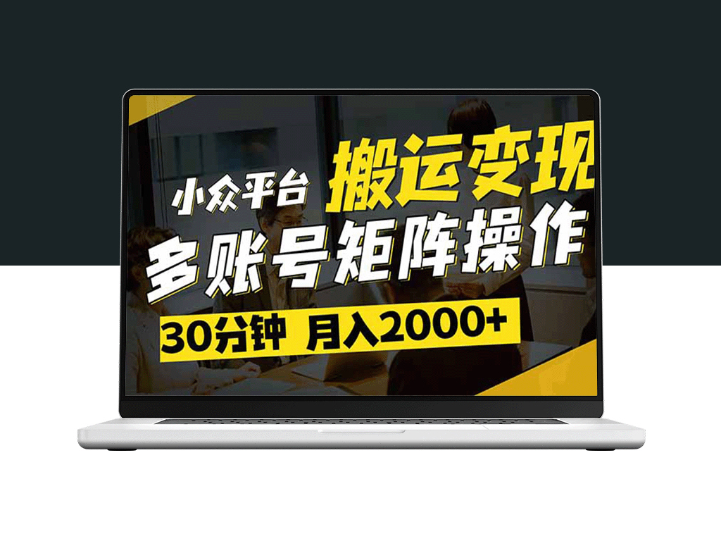 得物平台赚钱新机遇_简单复制热门视频_多账号同步运营_每天半小时躺赚