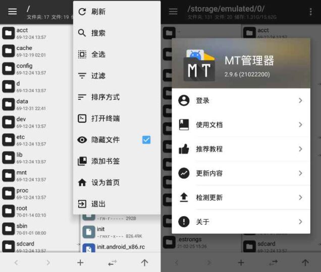 MT管理器 v2.18.2 逆向破解利器：完美修改与自定义功能-爱分享资源网