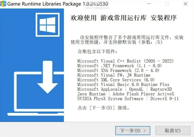 [Windows] 必备游戏运行库合集 | Game Runtime Libraries Package（6.2.25.0409）-爱分享资源网