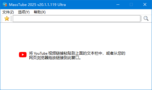 MassTube Plus v20.1.4.128 多语言便携版 – 轻松下载YouTube视频的终极工具-爱分享资源网