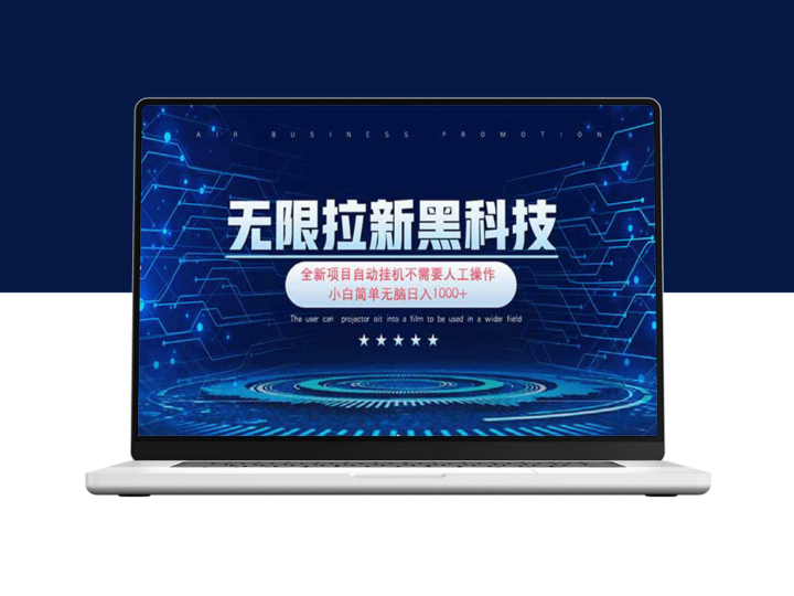 无脑拉新暴利秘籍_轻松上手_新手日赚1000+_极简操作-爱分享资源网