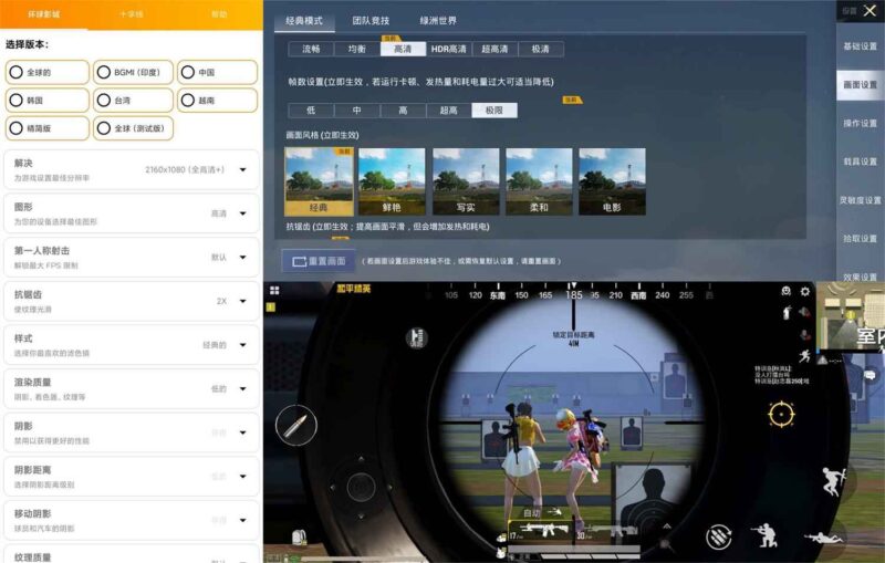 GFX工具专业版4.0：极致画质优化助手