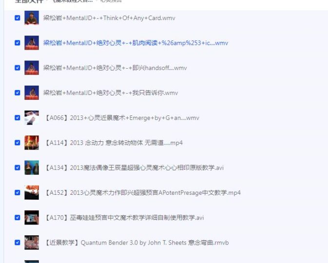 终极魔术教程大全：从入门到精通-爱分享资源网