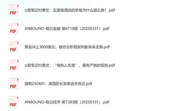 2025年4月最新大V付费内容合集：知识星球、公众号与小圈子精选更新