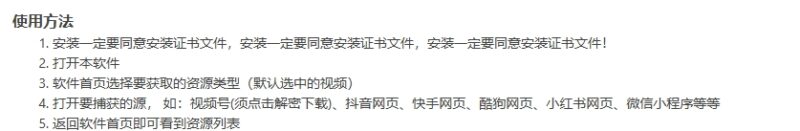 全能小程序与视频号素材下载工具：图片视频资源一键获取-爱分享资源网