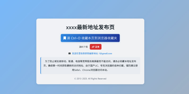 DarkTech LinkHub导航系统源码解析与实战-爱分享资源网