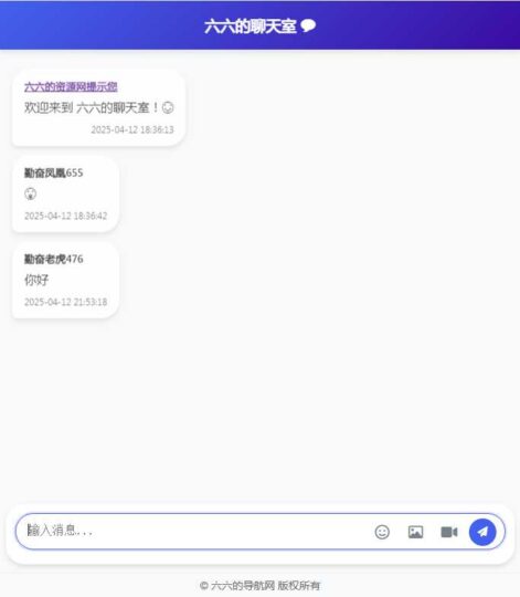 无需数据库支持！纯PHP聊天室，轻松上传虚拟空间即刻使用-爱分享资源网