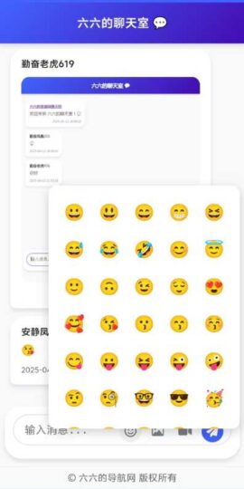 无需数据库支持！纯PHP聊天室，轻松上传虚拟空间即刻使用-爱分享资源网