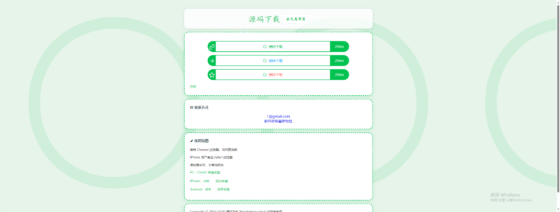LinkEase：高效轻量的PHP源码解决方案