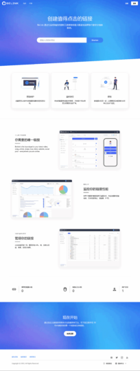 BeLink：多功能PHP源码支持生成多种自定义URL缩短链接