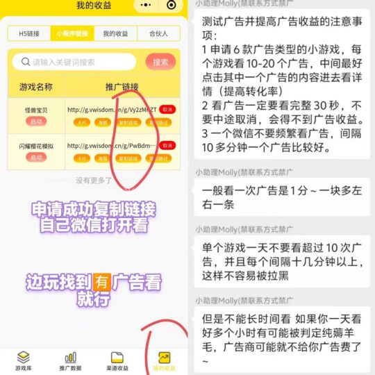 小程序游戏广告车：每天稳定赚取30+_外卖收费8.8_开启项目车盈利之路-爱分享资源网