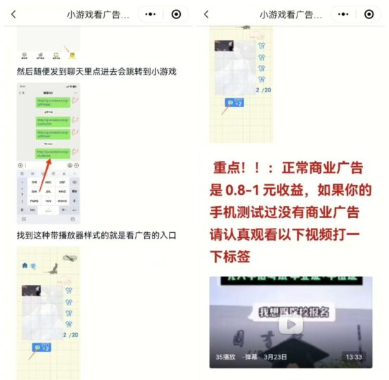 小程序游戏广告车：每天稳定赚取30+_外卖收费8.8_开启项目车盈利之路-爱分享资源网