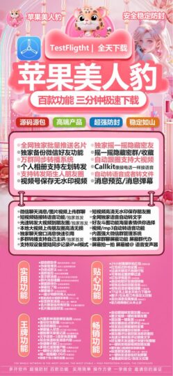 微如笑 TF 微信多开：苹果用户的微信多开利器_轻松管理个人和工作账号-爱分享资源网