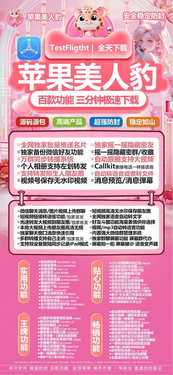 微如笑 TF 微信多开：苹果用户的微信多开利器_轻松管理个人和工作账号