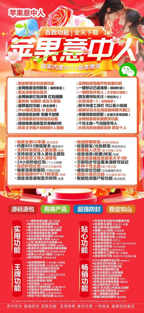 图片[1]-分身意中人：无logo版苹果香同款_支持双设备切换