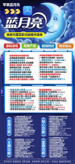 苹果iPad双设备登录_苹果蓝月亮分身软件完整教程-爱分享资源网