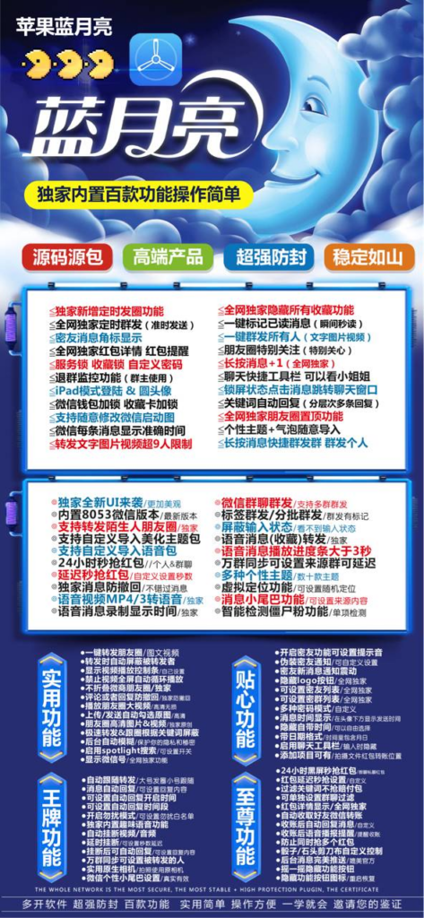 图片[1]-苹果iPad双设备登录_苹果蓝月亮分身软件完整教程