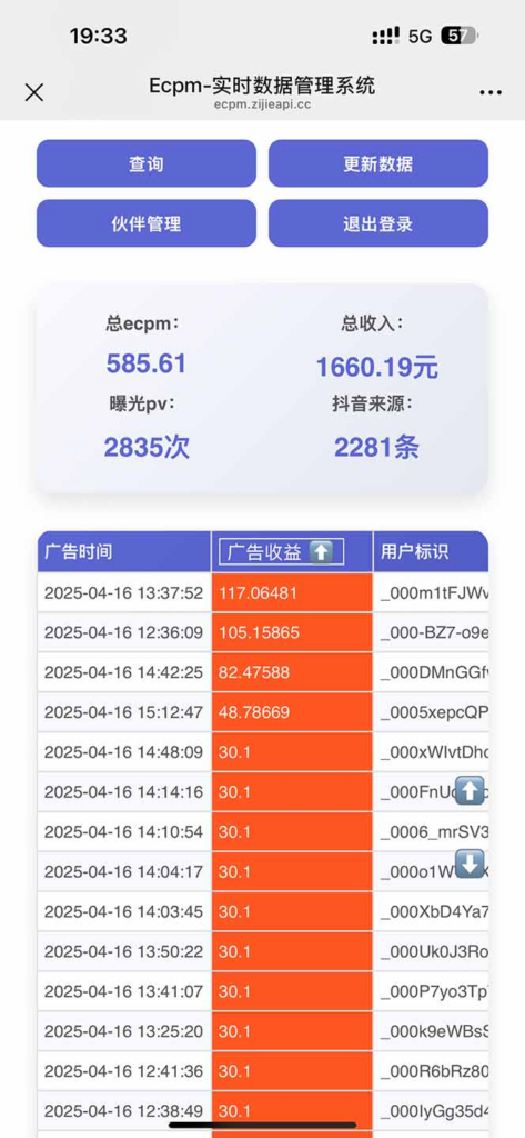 图片[2]-抖音单日赚2000+_无需限制手机型号_手机就能轻松赚钱-爱分享资源网