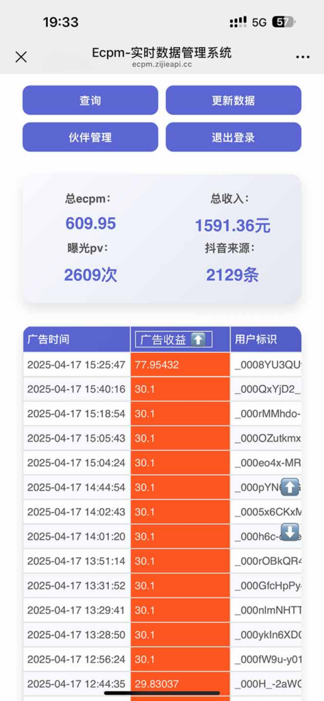 图片[3]-抖音单日赚2000+_无需限制手机型号_手机就能轻松赚钱-爱分享资源网