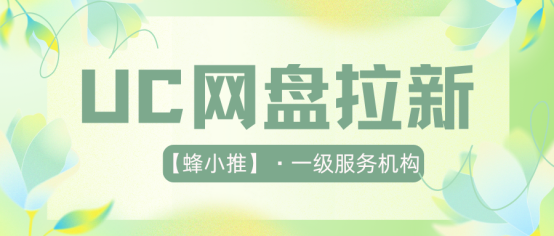 没经验别担心！UC网盘推广攻略全解析，跟着做就有收益-爱分享资源网
