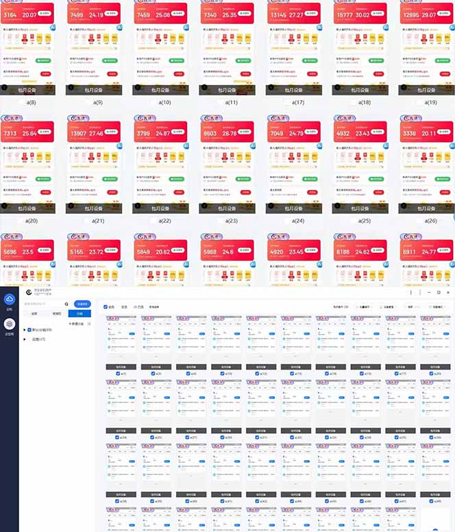 图片[2]-全自动挂机 _每天轻松赚500+ _无需经验全程可批量操作-爱分享资源网