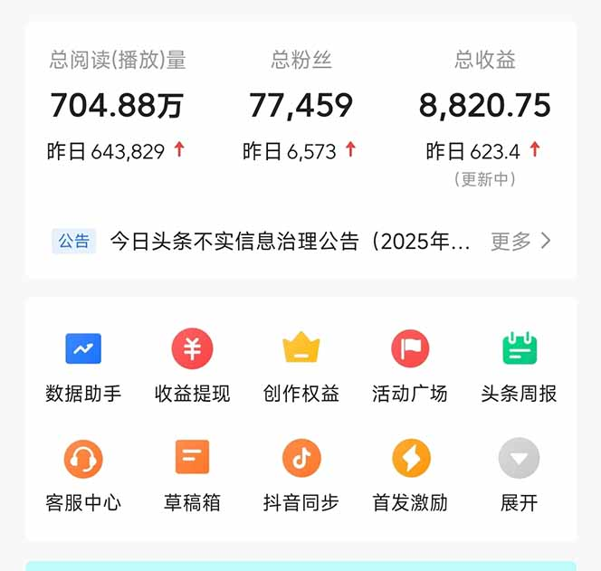 图片[2]-头条问答全新玩法上线_DeepSeek助你高效解答_效率翻倍-爱分享资源网