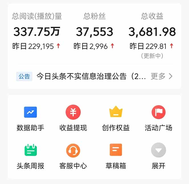 图片[3]-头条问答全新玩法上线_DeepSeek助你高效解答_效率翻倍-爱分享资源网