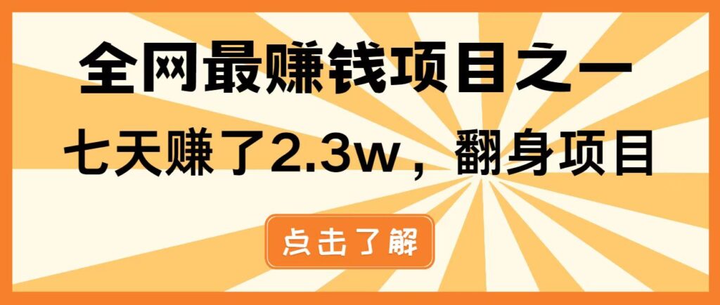 图片[1]-轻松实现每日1500+被动收入_打造属于自己的长期收益管道-爱分享资源网