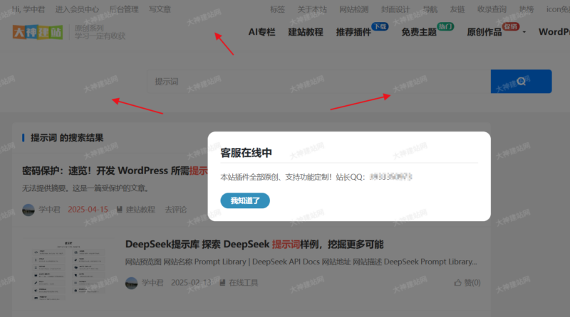 免费下载WP页面水印助手插件“dsdiss-content-watermark”：快速添加水印到网站内容