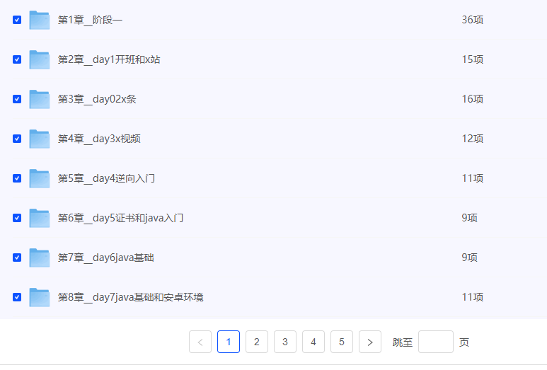 【路飞学城】全方位爬虫开发与APP逆向深度剖析训练班-爱分享资源网