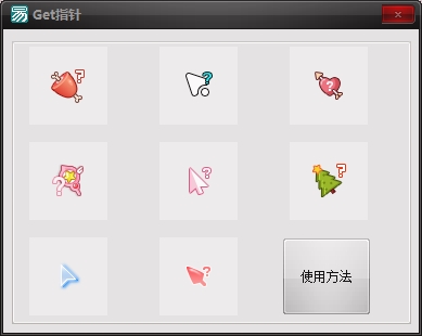 如何为你的电脑装饰鼠标指针：打造个性化的指针效果