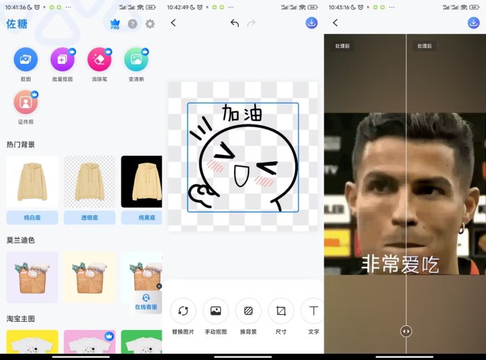 高效修复照片_佐糖照片修复v1.5.16高级版带你领略全新功能