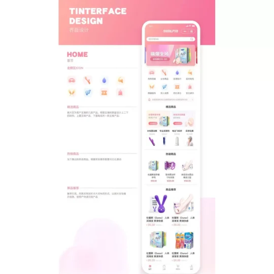 开源成人用品商城APP源码大公开：安卓_iOS双端+小程序一应俱全