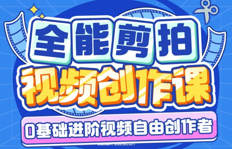 轻松掌握视频制作技巧_南门录像厅全能创作课程揭秘