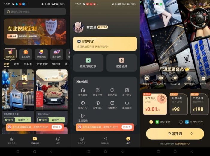 天天素材神器1.0.2：豪车美女一键搞定_装X必备-爱分享资源网