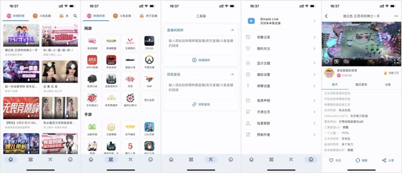 全新Simple Live v1.7.7：轻松切换设备_支持虎斗与哔抖平台