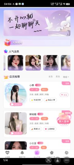 陪聊系统开发+源码_轻松实现变现的最佳路径-爱分享资源网