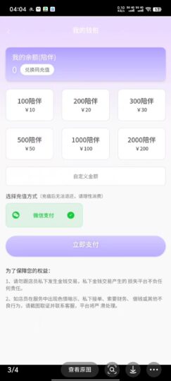 陪聊系统开发+源码_轻松实现变现的最佳路径-爱分享资源网