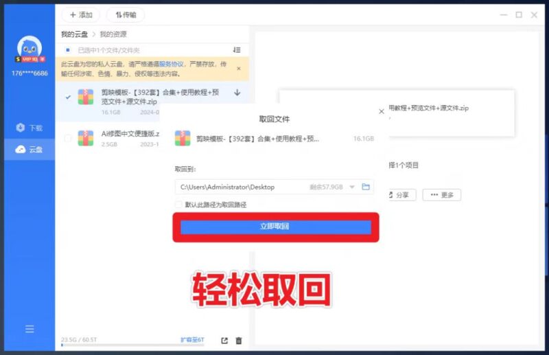 迅雷12免安装版：SVIP10特权助力极速下载-爱分享资源网