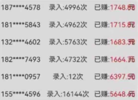 图片[3]-字母极速输入_5秒接单_轻松赚取每日300+-爱分享资源网