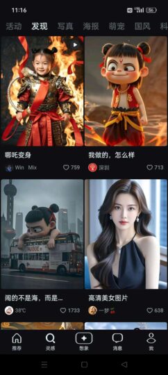 探索即梦AI：最新版本带来超强绘画体验-爱分享资源网