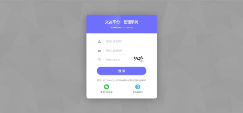 开源H5相亲交友系统：PHP源码让你的社交平台轻松上线-爱分享资源网