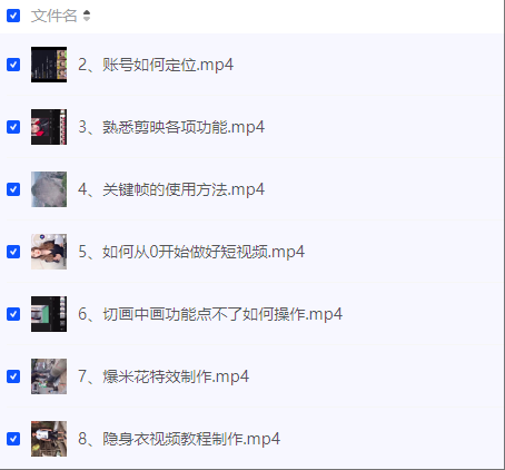 剪映特效技巧全解析_后期制作高手必看-爱分享资源网