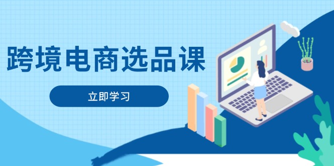 图片[1]-跨境电商热销选品指南：电动滑板车_健康医疗_电子游戏必备好物-爱分享资源网