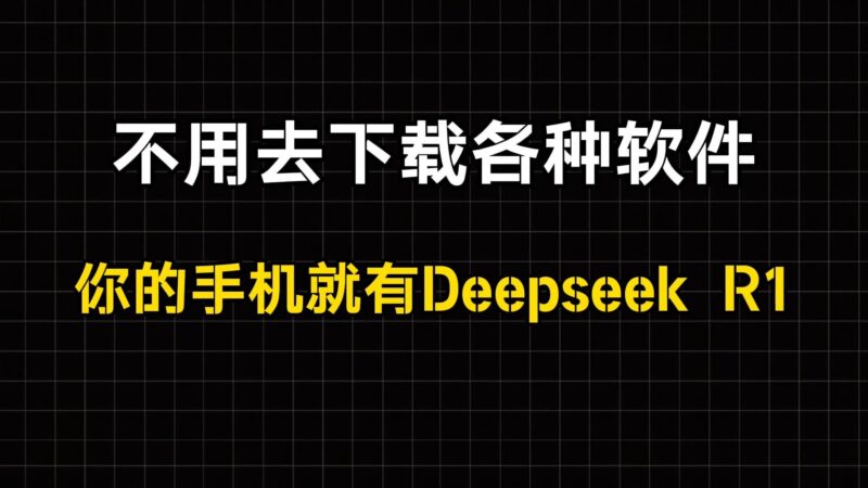 彻底告别第三方Deepseek！支付宝内隐藏的AI神器免费使用-爱分享资源网