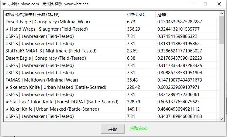 掌握 DMarket 工具_轻松获取 CS:GO 饰品
