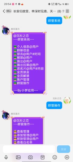 轻松构建QQ机器人_Meria框架让开发更高效