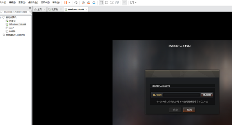 W10虚拟机过检测技巧揭秘_游戏插件安装详细教程来啦！-爱分享资源网